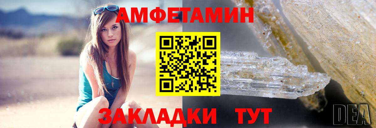 АМФЕТАМИН VHQ Котовск