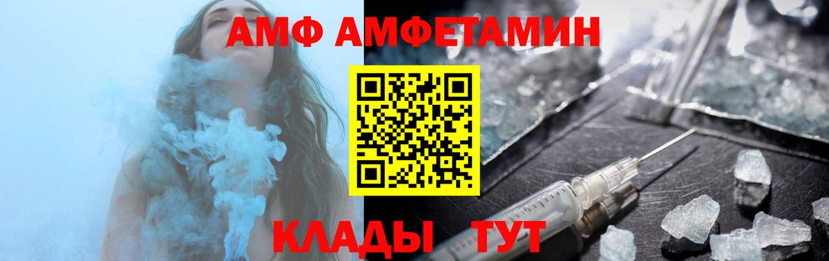 Амфетамин Premium Котовск