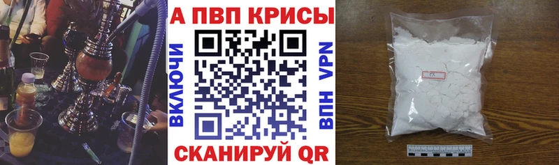 Alpha PVP СК КРИС Котовск