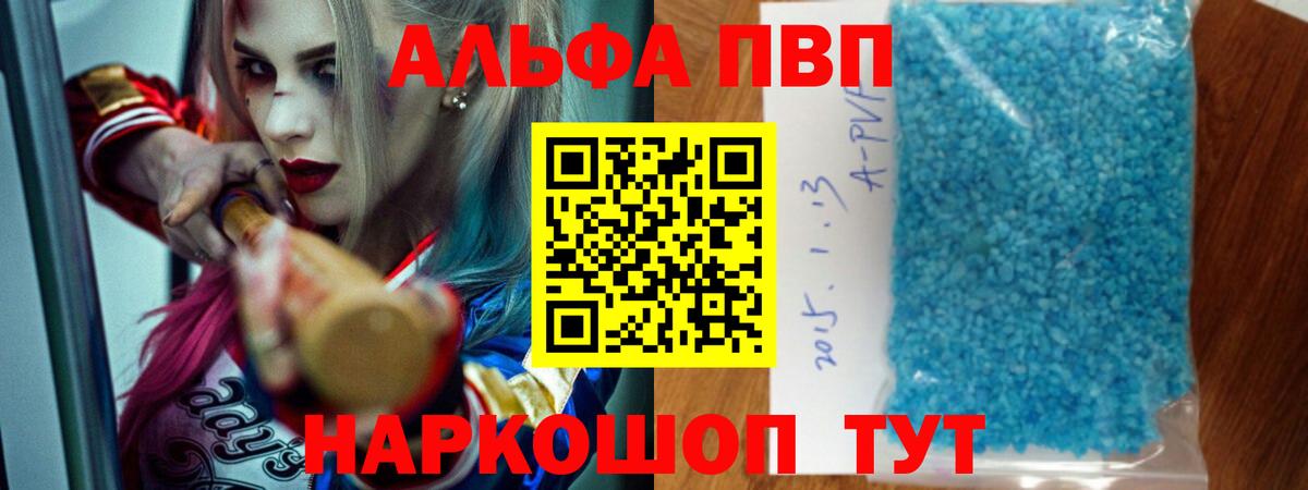 Alpha-PVP  Вход с VPN  Котовск  APVP крисы CK  A-PVP кристаллы 