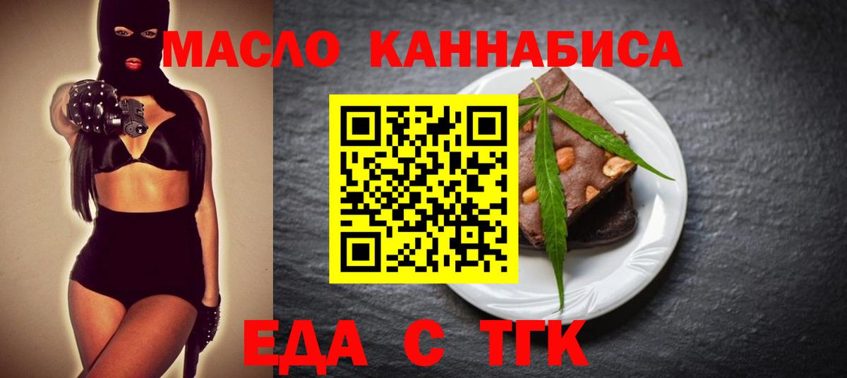 Cannafood марихуана  Вход с VPN  Котовск 