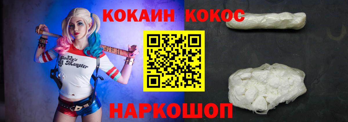 КОКАИН FishScale  COCAIN 99%  КОКАИН  Котовск  Вход с VPN 