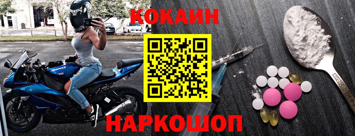 Cocaine Эквадор  Cocaine 98%  купить наркотик  Котовск 