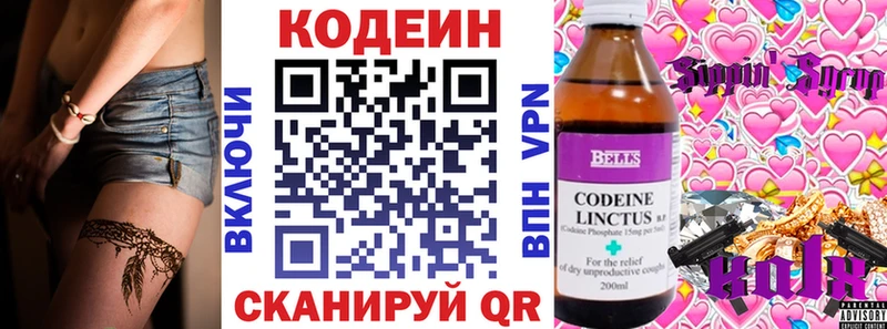 Codein напиток Lean (лин)  blacksprut онион  Котовск  закладки 