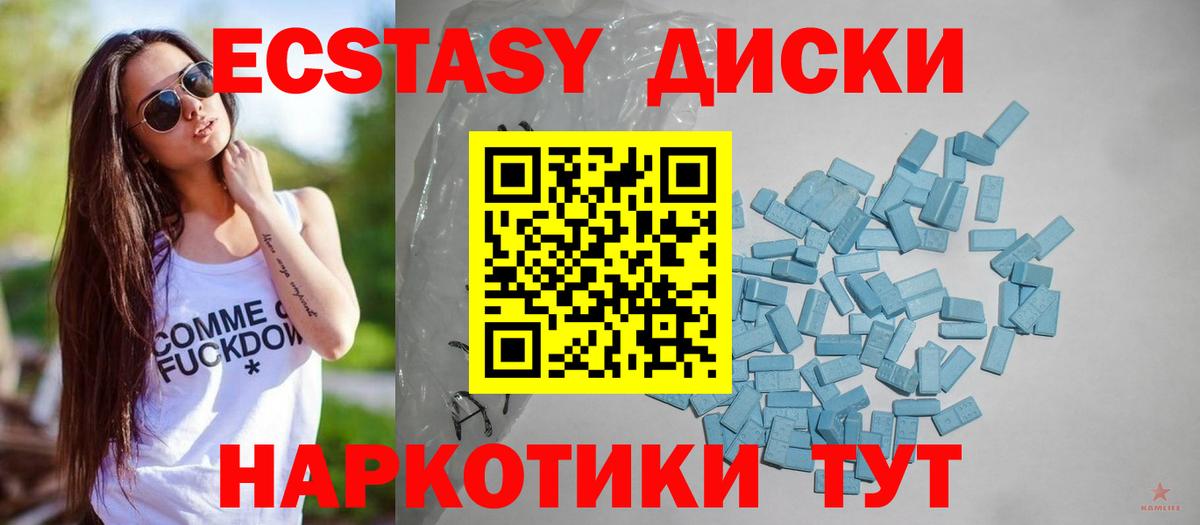 Котовск  Ecstasy 280 MDMA  OMG онион  Вход с VPN  Экстази 300 mg  даркнет сайт 