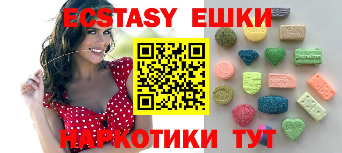 ЭКСТАЗИ 300 mg  Ecstasy 280 MDMA  ссылка на мегу ONION  Котовск 