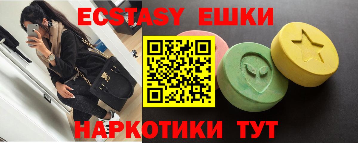 ЭКСТАЗИ VHQ Котовск