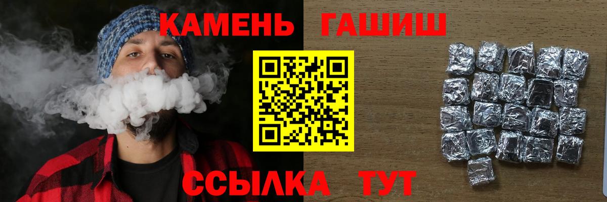 Гашиш ice o lator Котовск