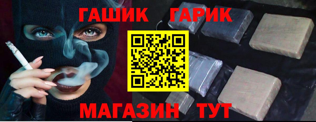 ГАШИШ  Вход с VPN  ГАШ Cannabis  Котовск  ГАШИШ индика сатива 