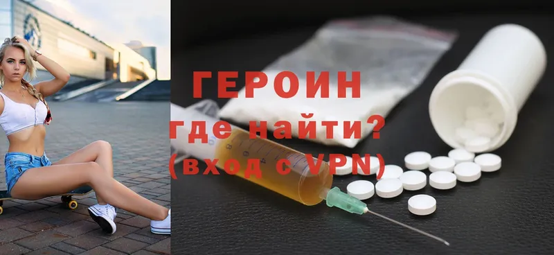 где найти   Котовск  MEGA   ГЕРОИН Heroin 