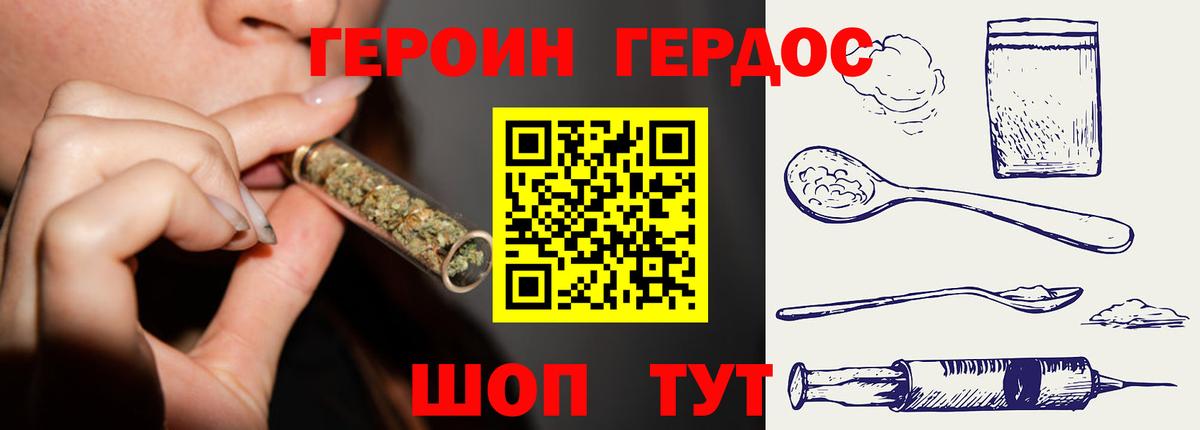Котовск  ГЕРОИН Афган  ГЕРОИН  Вход с VPN 
