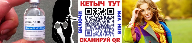 что такое   Котовск  MEGA ССЫЛКА  Кетамин ketamine 