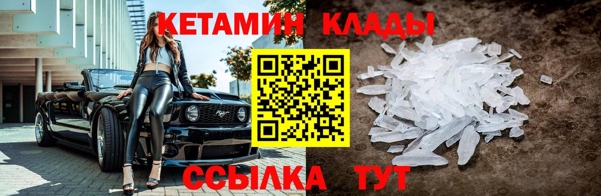 КЕТАМИН VHQ  ОМГ ОМГ ONION  Котовск 