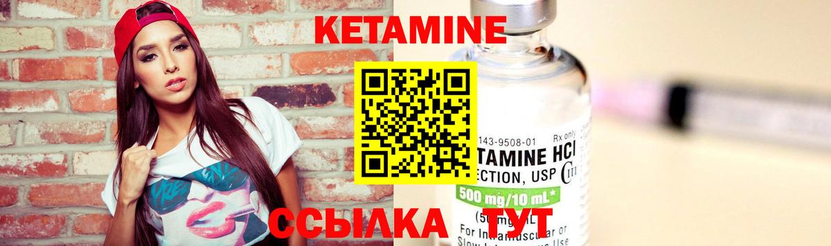 Кетамин ketamine Котовск