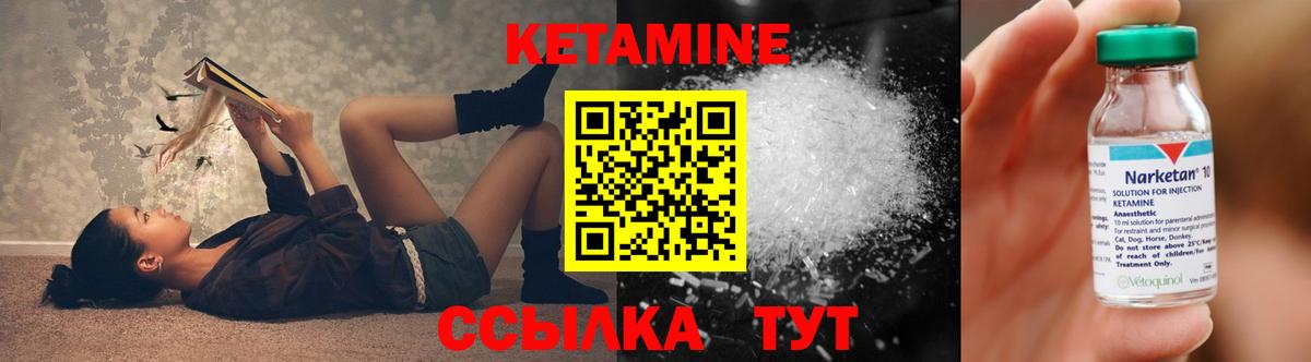 Котовск  КЕТАМИН ketamine  Вход с VPN  Кетамин ketamine 
