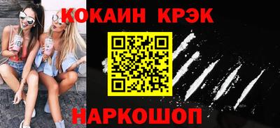 кокаин Ирбит