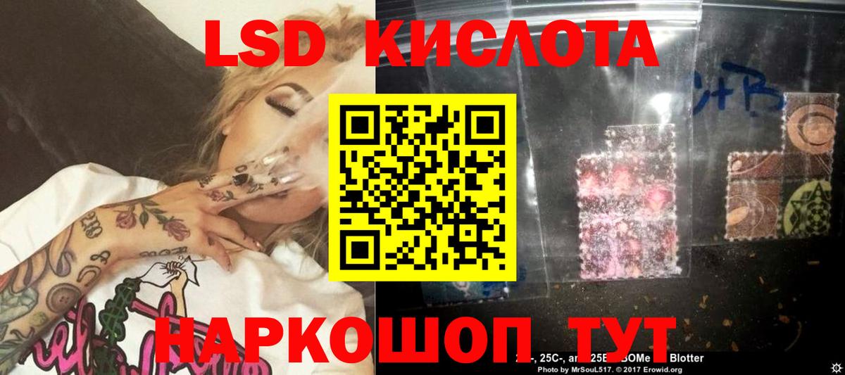 ЛСД экстази ecstasy Котовск