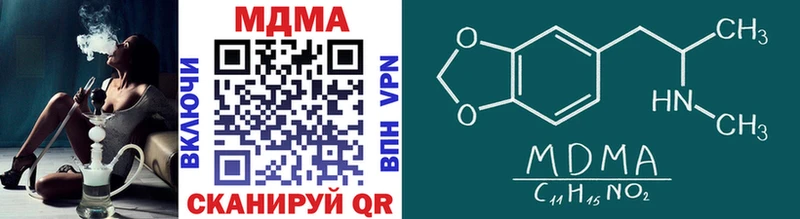 купить   Котовск  MDMA VHQ 