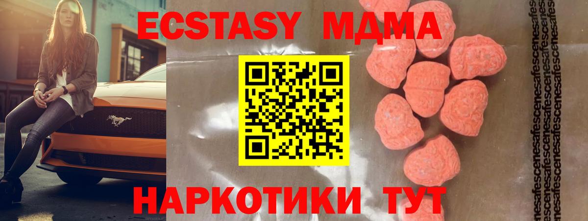 MDMA молли Котовск