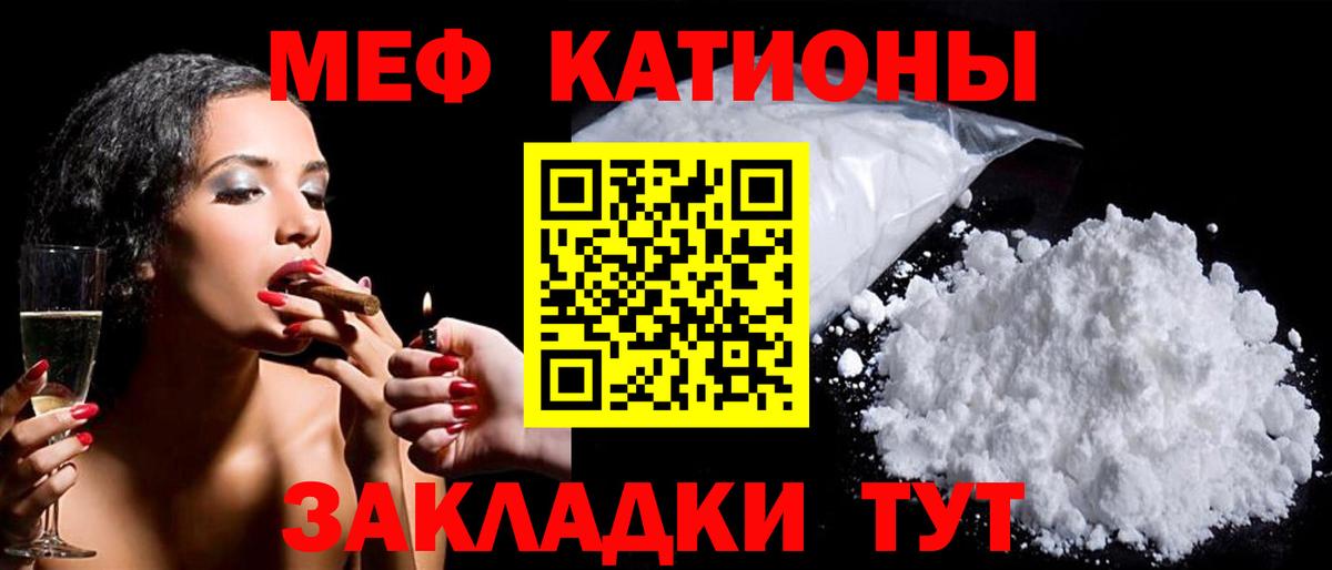 МЕФ мука Котовск