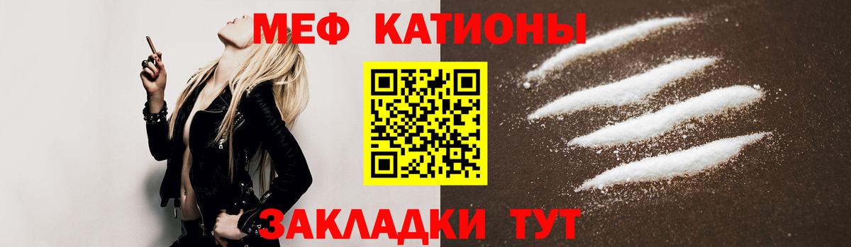 Котовск  Меф  Вход с VPN  МЕФ кристаллы 