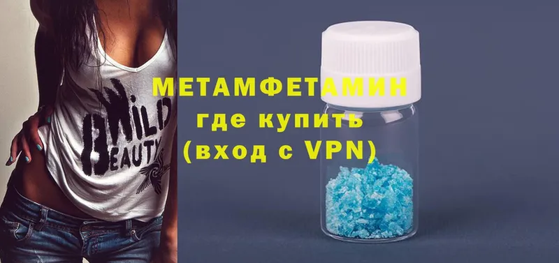 МЕТАМФЕТАМИН витя  Котовск 