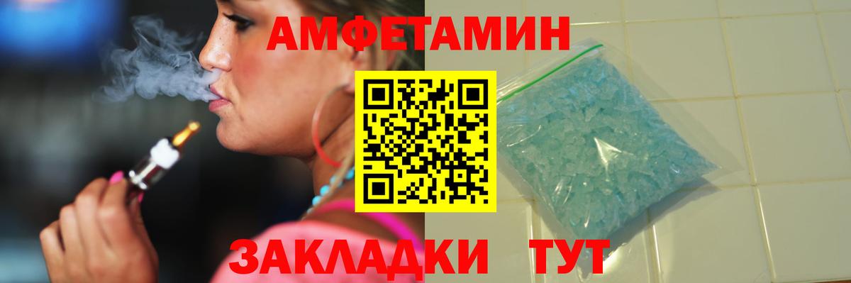 Метамфетамин пудра Котовск