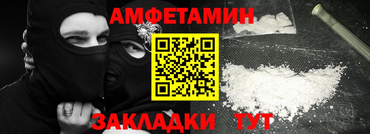 МЕТАМФЕТАМИН винт Котовск
