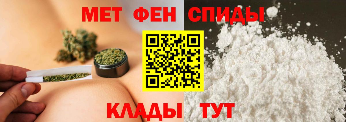МЕТАМФЕТАМИН Декстрометамфетамин 99.9%  Вход с VPN  Котовск 