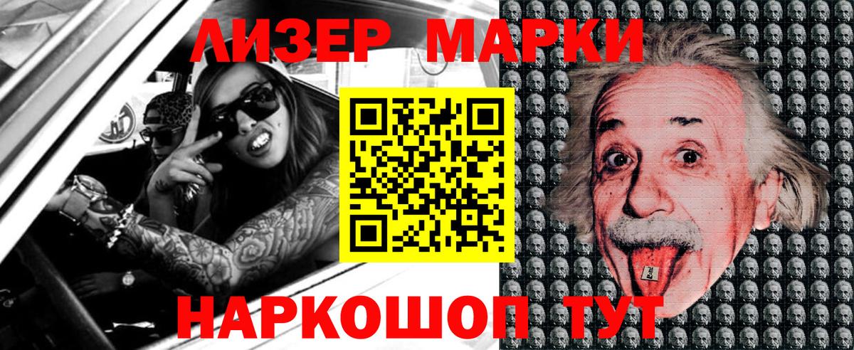 Марки 25I-NBOMe 1,5мг  Котовск  Марки 25I-NBOMe 1,5мг 