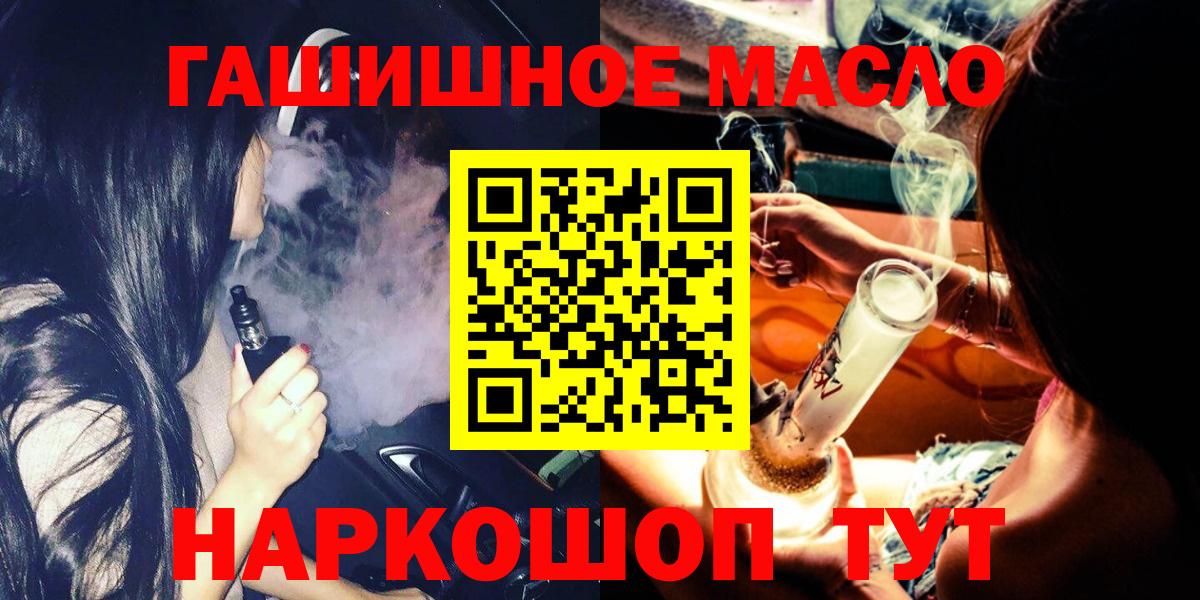 Дистиллят ТГК вейп Котовск