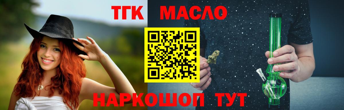 ТГК Wax  Котовск  Дистиллят ТГК гашишное масло 
