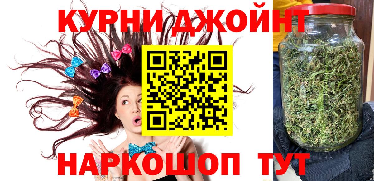 Котовск  Бошки Шишки OG Kush  Вход с VPN  Канабис планчик  Шишки марихуана White Widow  Каннабис марихуана 